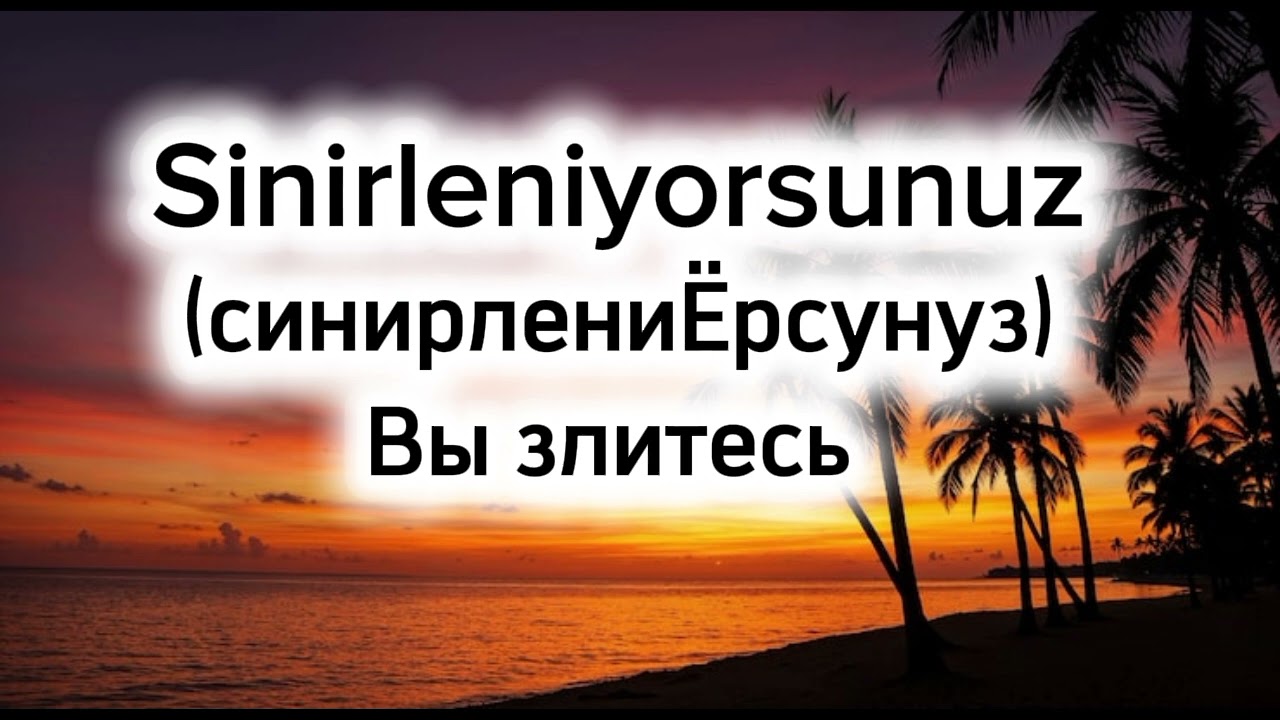 Разбор глагола 
