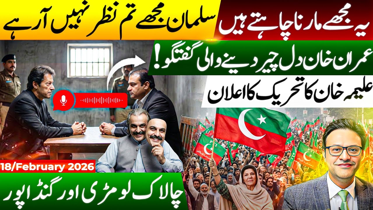 Inside Imran Khan's Jail Situation | Shocking Developments