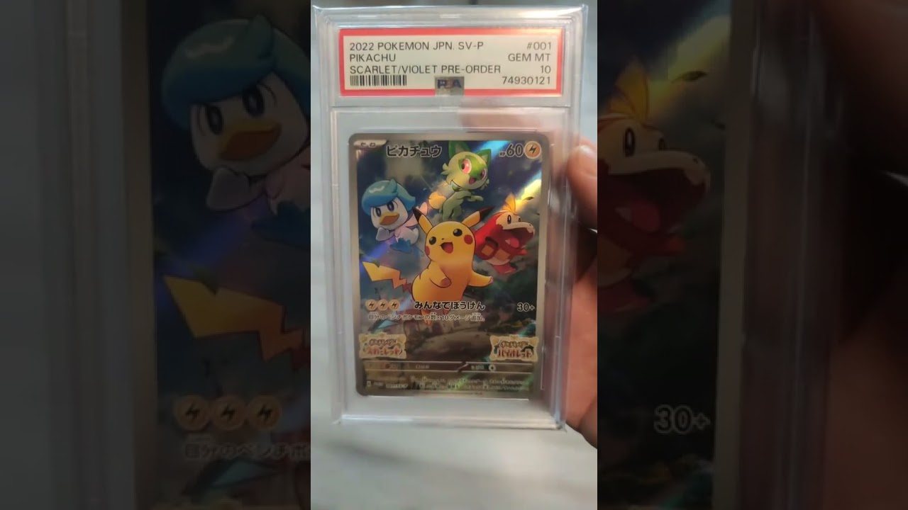 Pikachu 001/SV-P #Pok&eacute;mon #Pok&eacute;monCards #Pok&eacute;monTCG #JapanesePok&eacute;mon #Pok&eacute;monCollection #pikachu