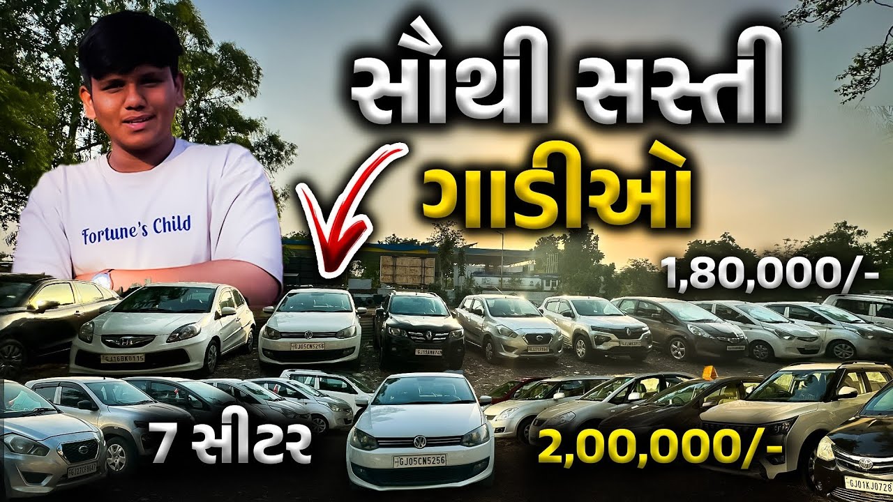 અમદાવાદમા સસ્તા ભાવે ગાડીઓ આપી દેવાની છે 😱 || xuv 500 ખાલી 3,75,000 માં || gujju car wala