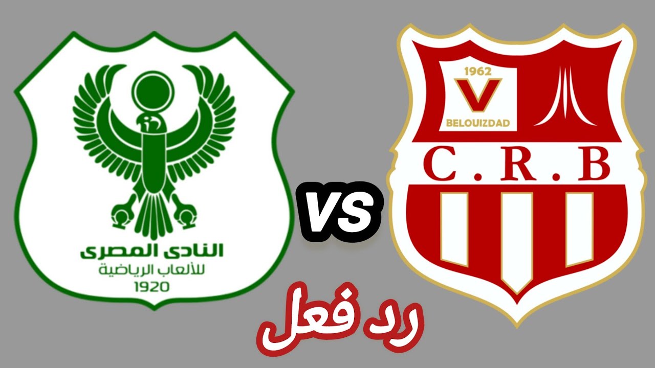 مباشر مباراة شباب بلوزداد crb  و المصري  | في الكونفدرالية الافريقية | رد فعل | crb live مباشر