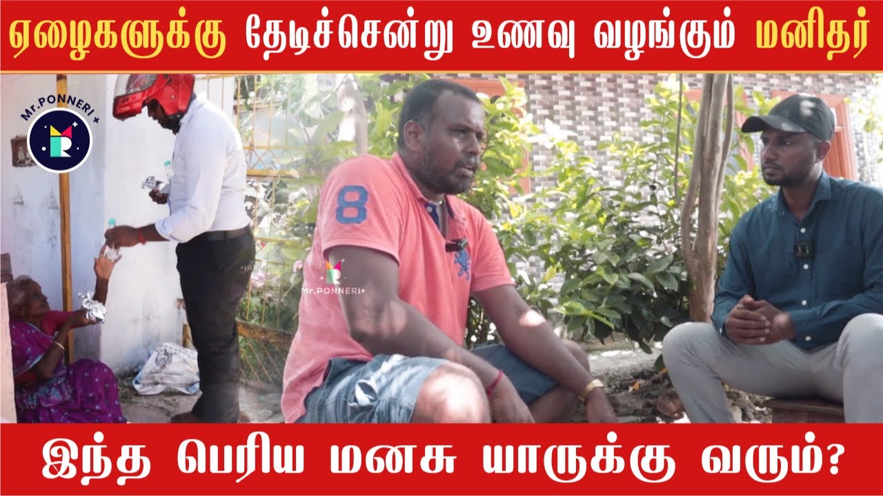 💯இந்த பெரிய மனசு😳 யாருக்கு வரும்❓| KF TRUST | Mr.Ponneri+