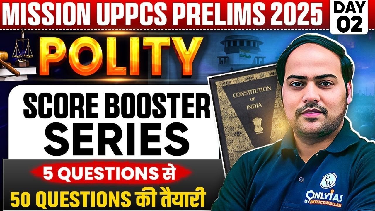 UPPSC Prelims 2025 Polity Score Booster Series 🔥| UPPSC Polity imp Topics #2 | Imran Sir | PW UPPCS