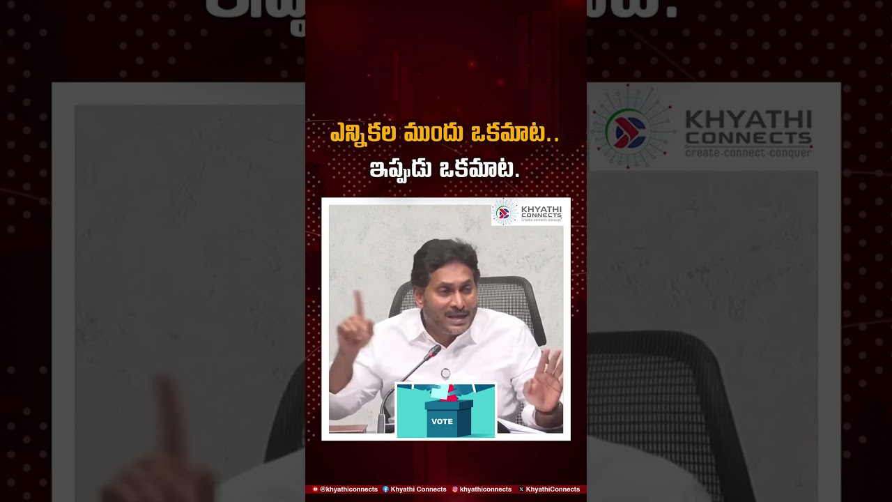 YS Jagan Criticizes CM Chandrababu Naidu Over Broken Election Promises | YSRCP | TDP