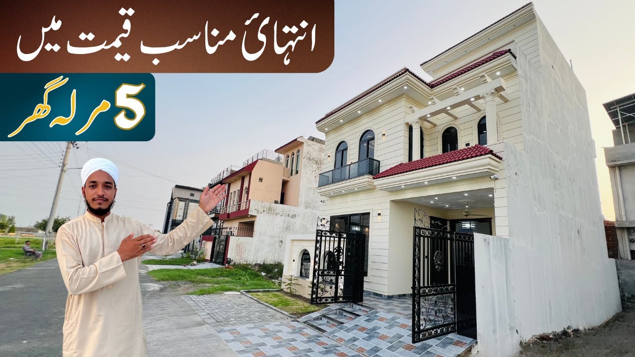 5 Marla Brand New Spanish House In Central Park| Ferozpur Road Lahore #designerhouse