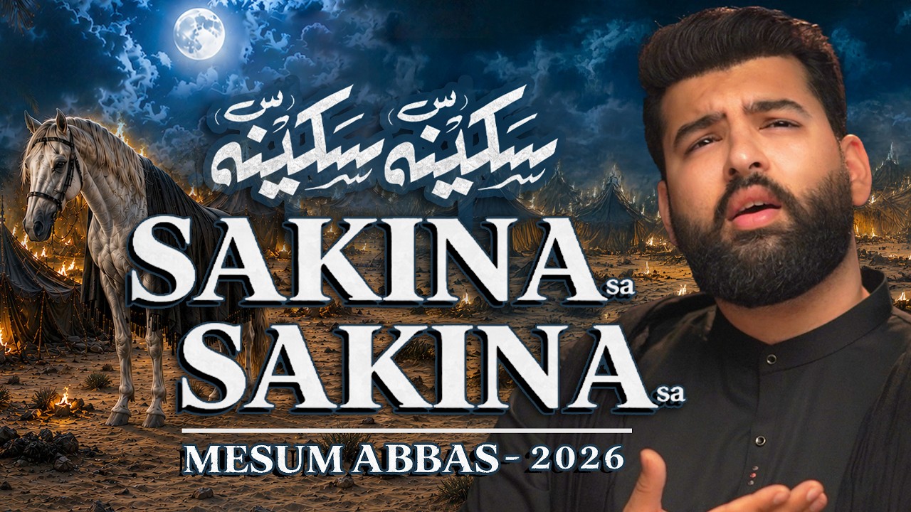SAKINA SAKINA | Mesum Abbas | Noha 2026 | Bibi Sakina Noha