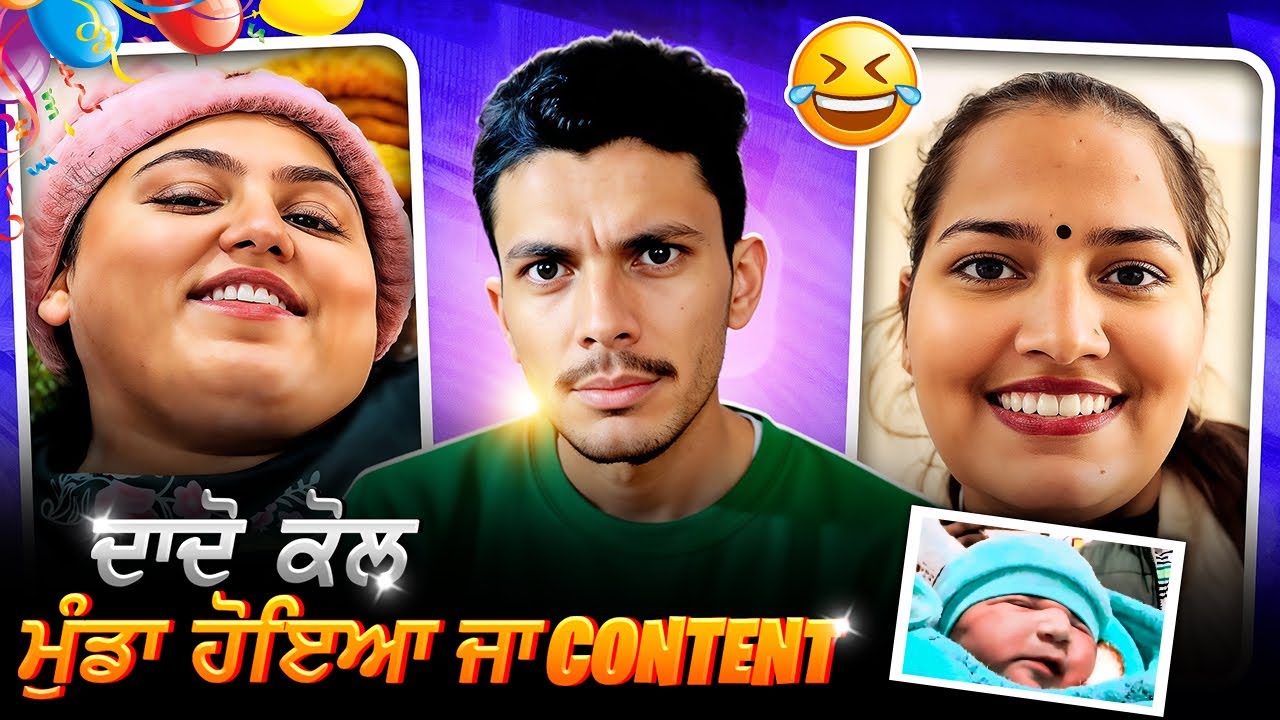 ਦਾਦੋ ਕੋਲ ਮੁੰਡਾ ਹੋਇਆ ਜਾ Content 🤬||Cheema React Hub 