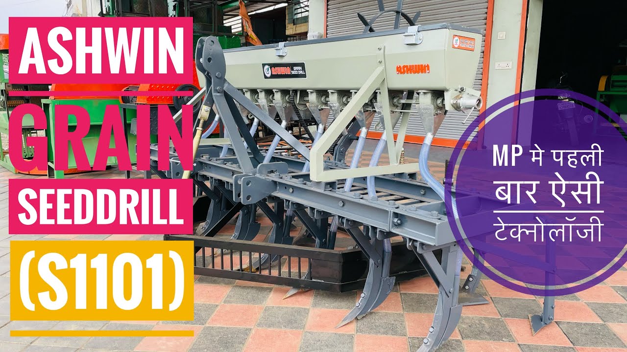 मध्य प्रदेश मे पहली बार सटीक अनाज बुवाई टेक्नोलॉजी के साथ पेश है - Ashwin Grain Seeddrill - (S1101)