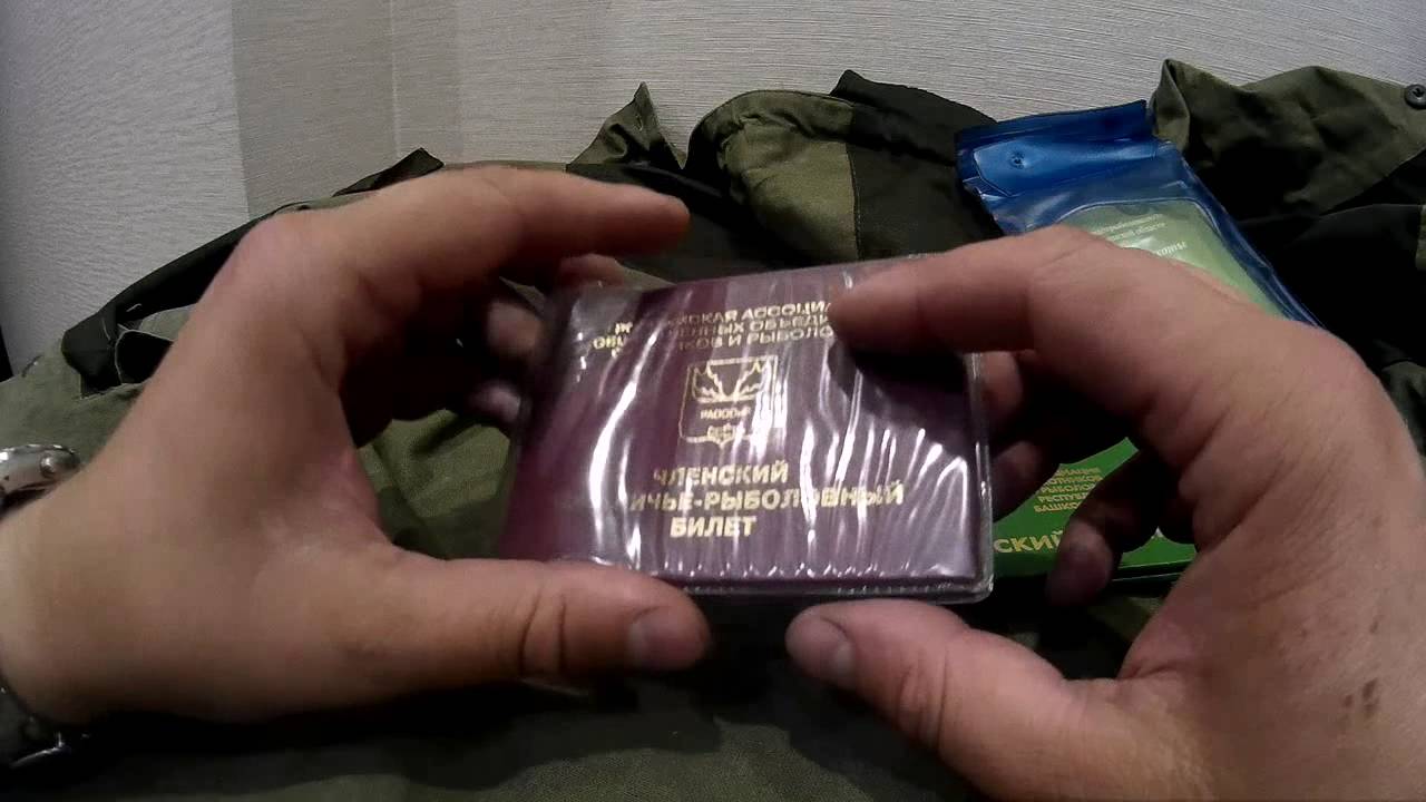 Документы охотника.