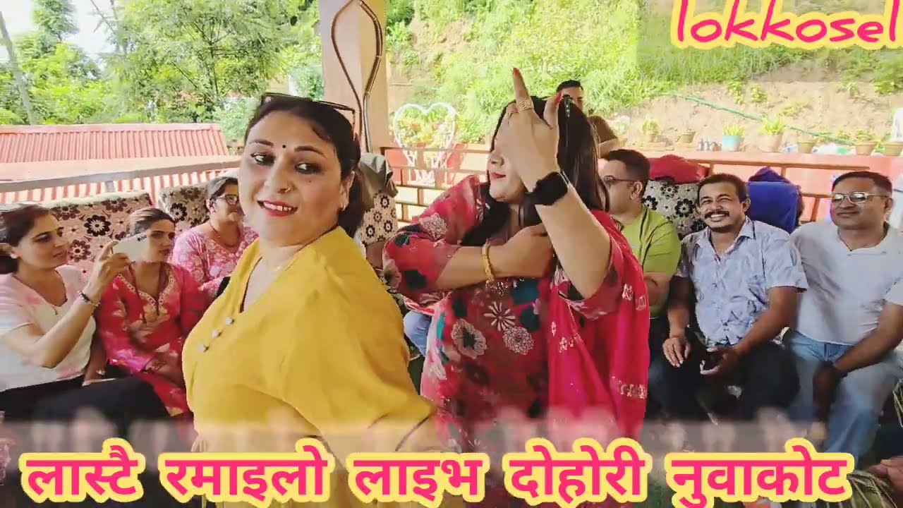 पिग्निक जादा दोहोरिमै चर्का चर्की लाइभ दोहोरी live uddhab karki lokkoseli 2082/2025