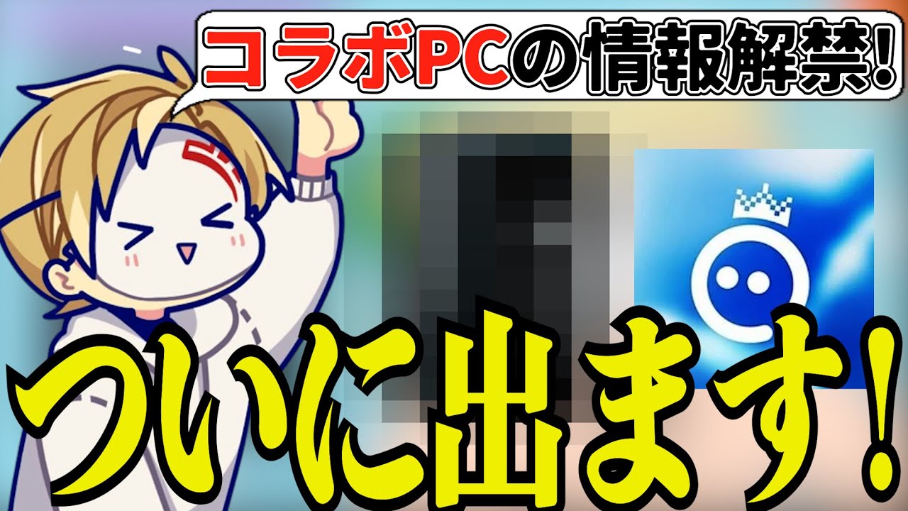 【雑談】ついにTeamQからCiv:AのコラボPCが発売されます!!【シヴァ/Civ:A/切り抜き】