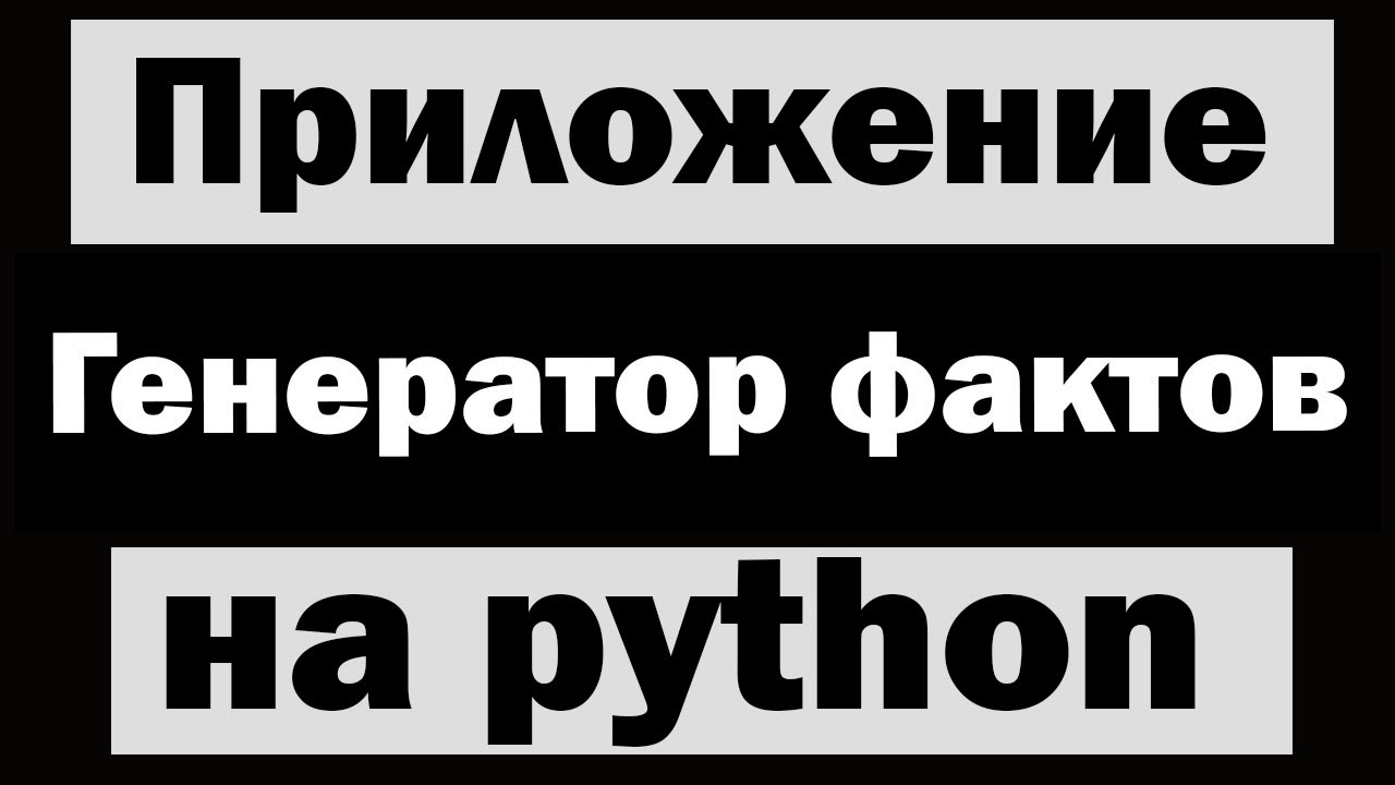 Приложение 