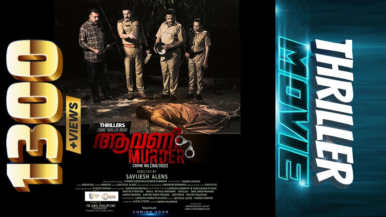 AAVANI MURDER (CRIME NO. 369/2022)ആവണി മർഡർ