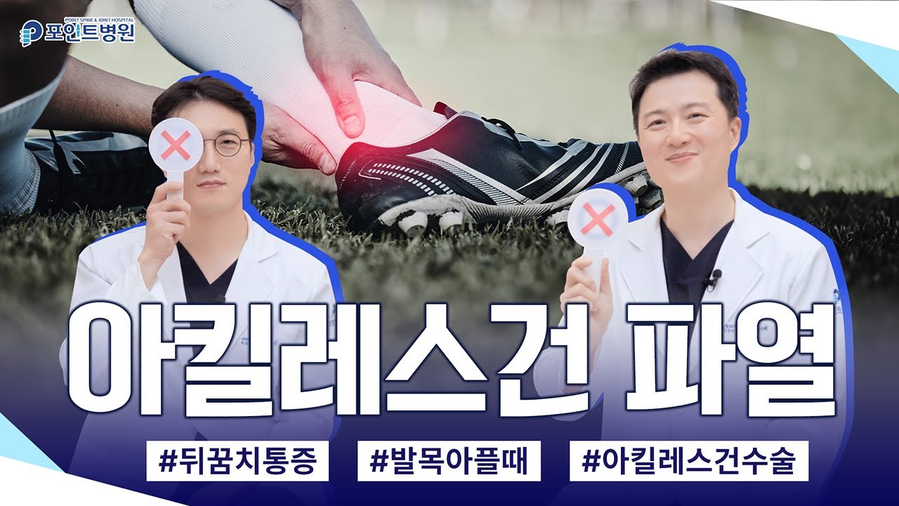 발목 통증, 그냥 참으면 벌어지는 일 [OX로 빠르게 풀어드려요]