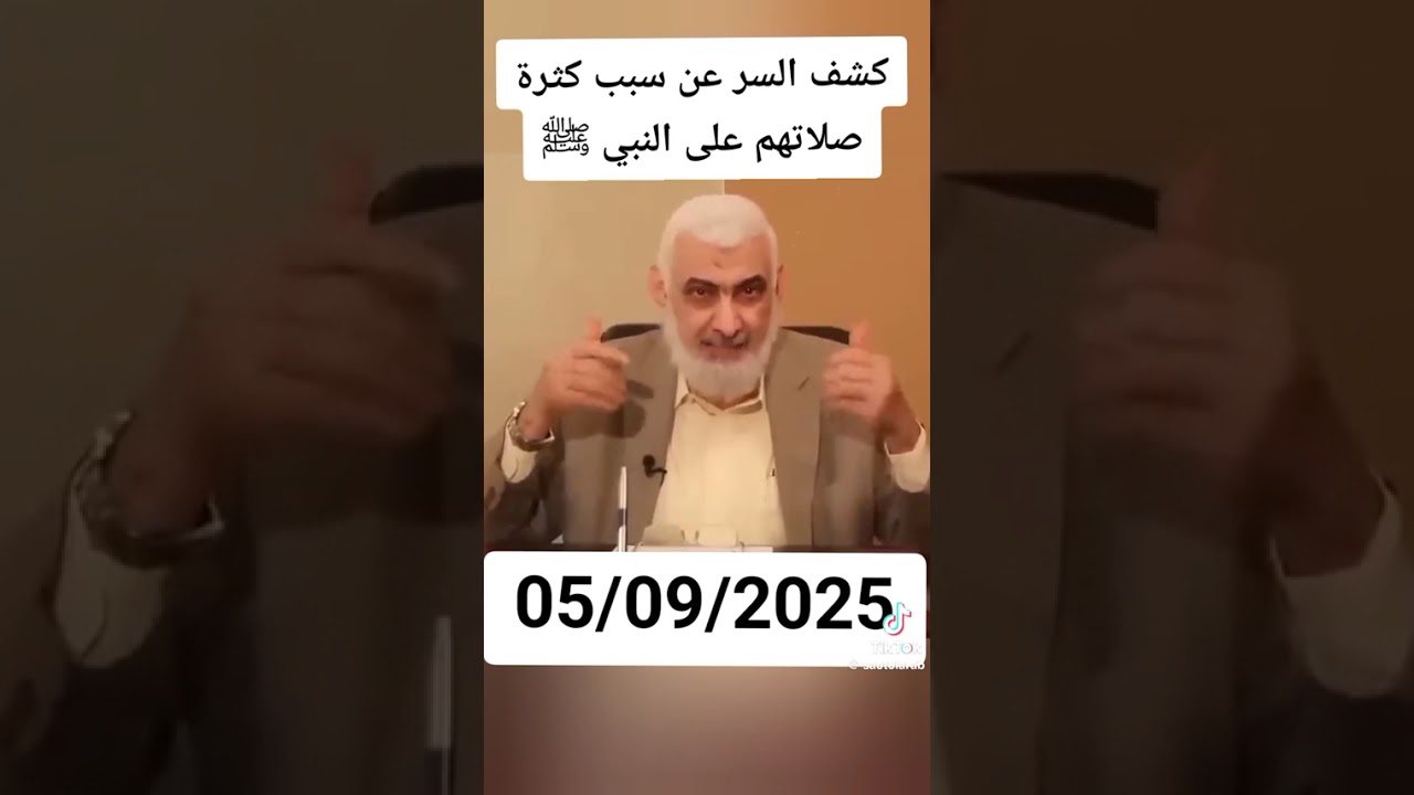 كشف السر عن سبب كثرة صلاتهم على النبي عليه الصلاة والسلام
