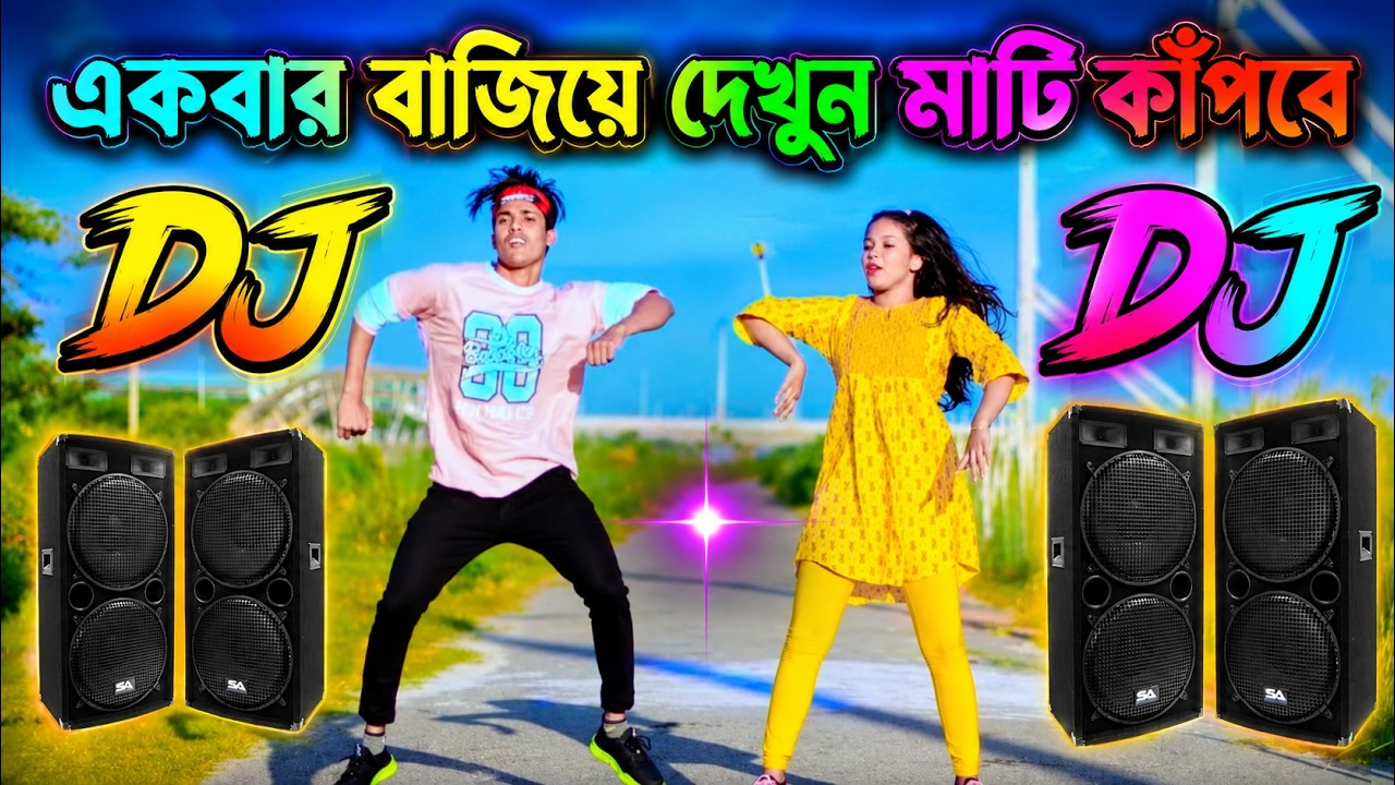 Tumi Aiso Bondhu Aiso Dj Song | New Viral Dj Remix | Bangla Old  Dj | Notun Dj Gan | Bangla Song