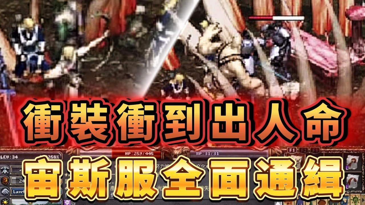 【天堂：經典版】增幅防禦掉落！至哥到底是誰啦？文老爹