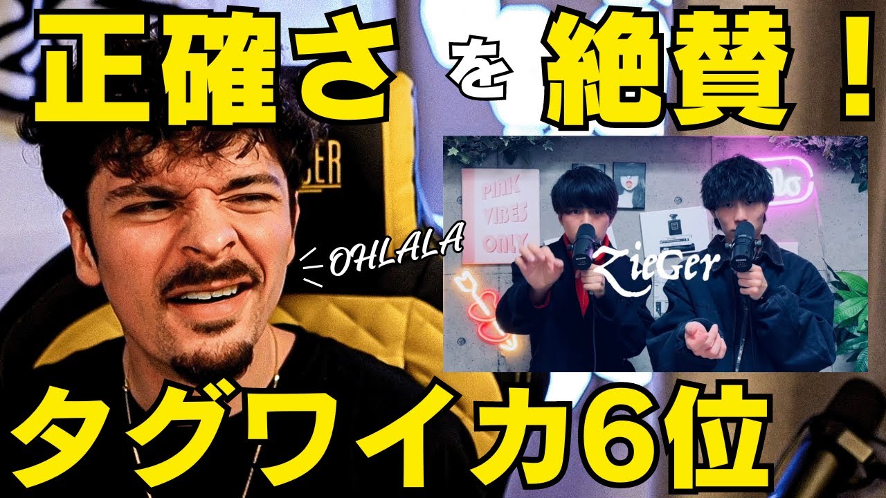 【GBB24】複雑な掛け合いで名曲を奏でるタッグチームZIEGER！そのレベルの高さに世界王者も頷く…