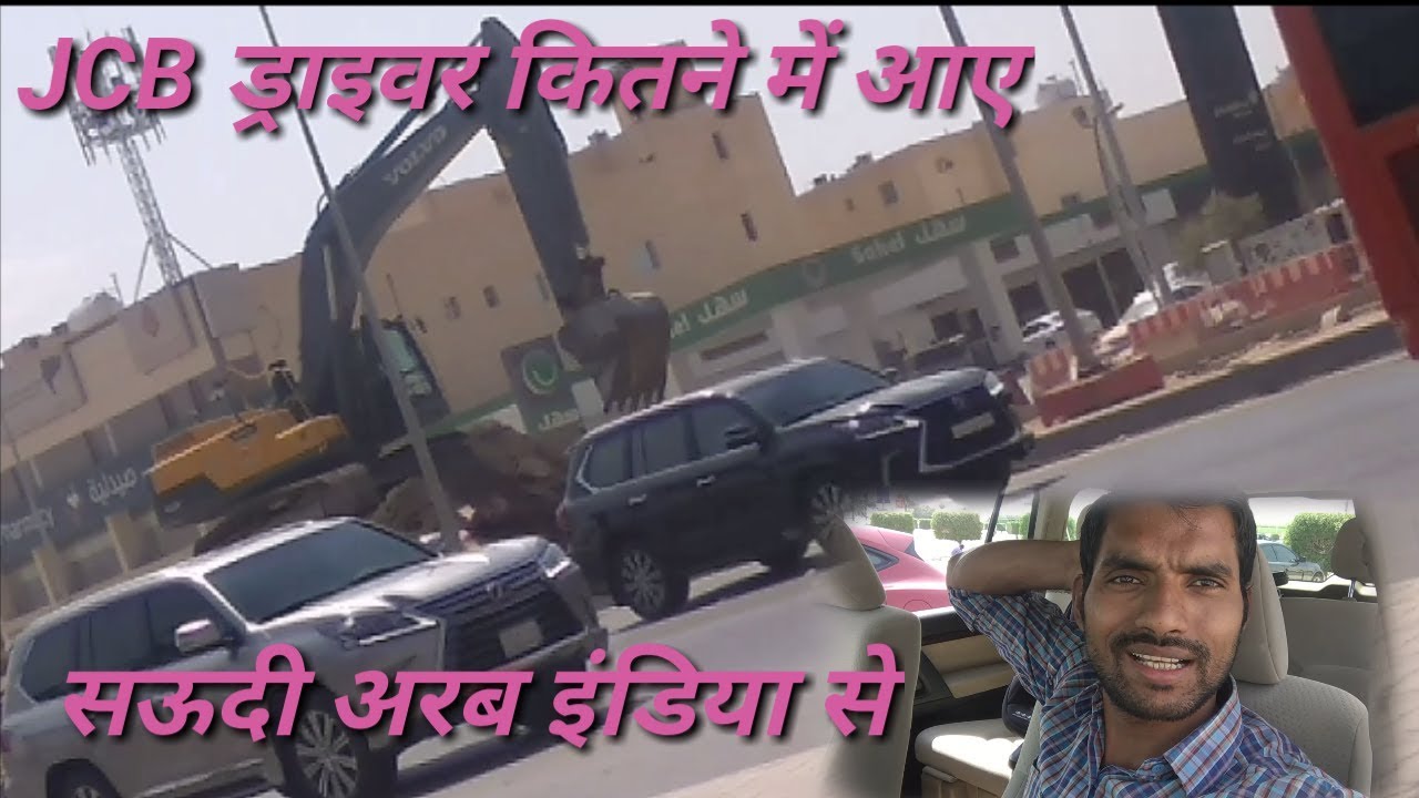 सऊदी अरब  पैसा कमाना है तो जेसीबी और बुलडोजर में आओ भाई । Saudi Arabia Ka masjid