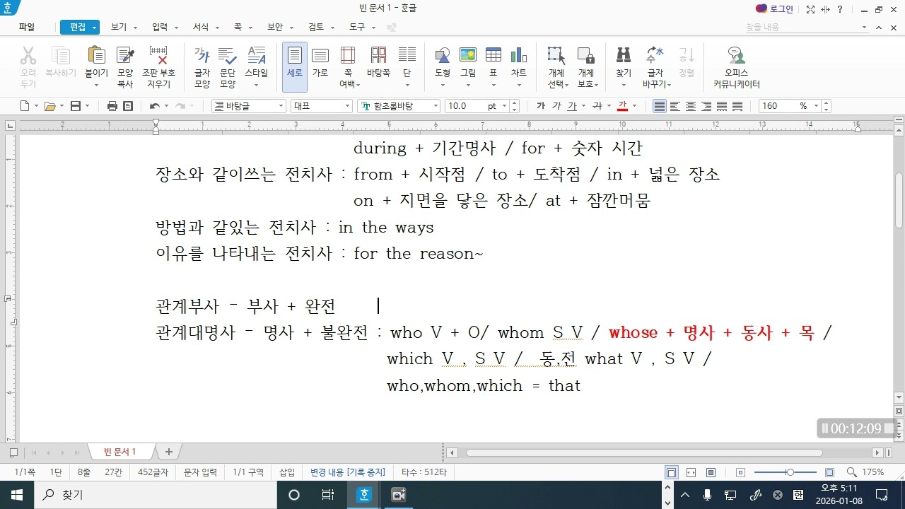 1 8   관계부사