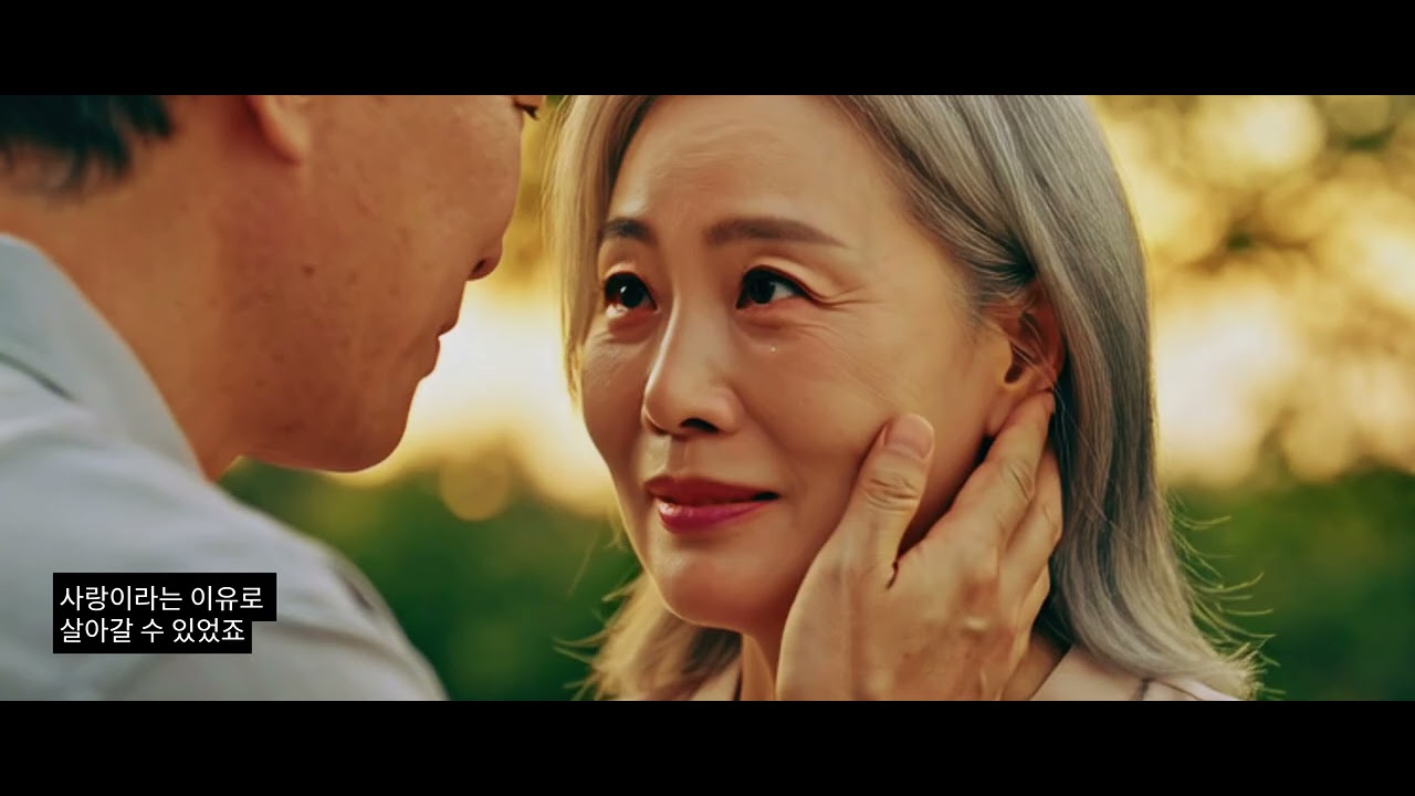 그대의 사랑이 나를... | Shaped by Your Love | 울지 못한 당신의 인생 노래 | Your Uncried Life