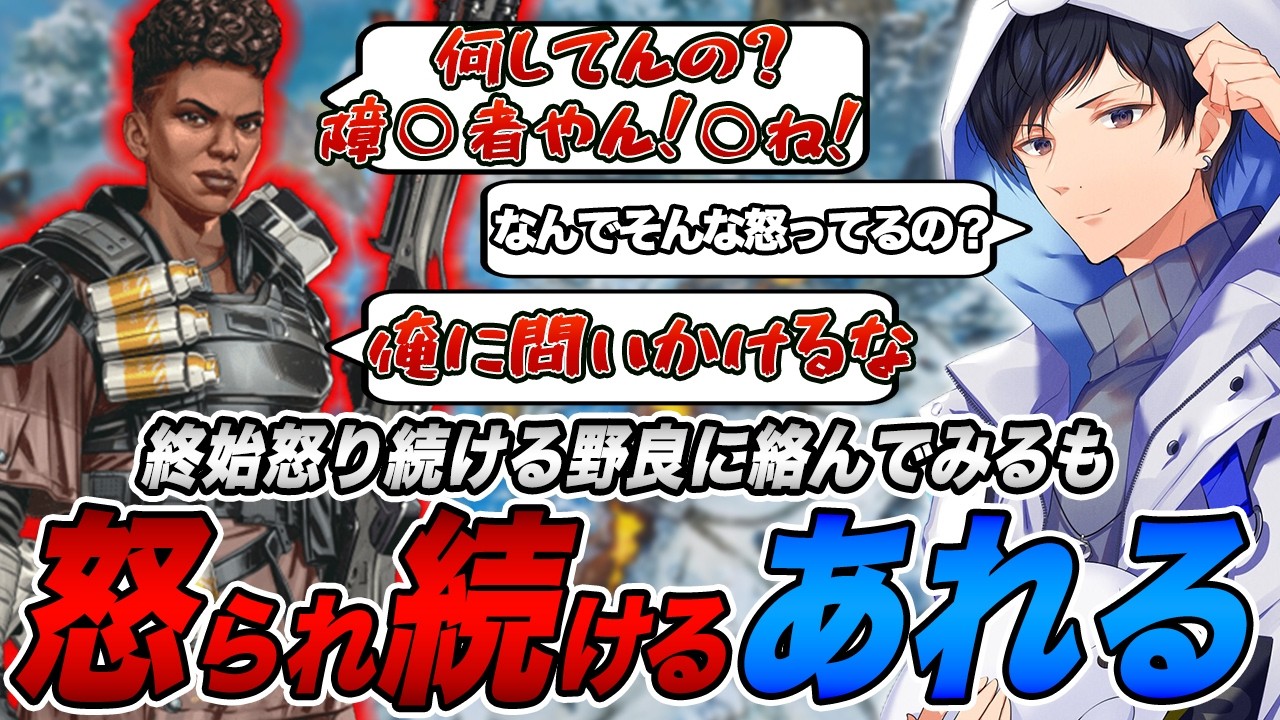 ライン越え暴言キッズに出会ってしまった【APEX】