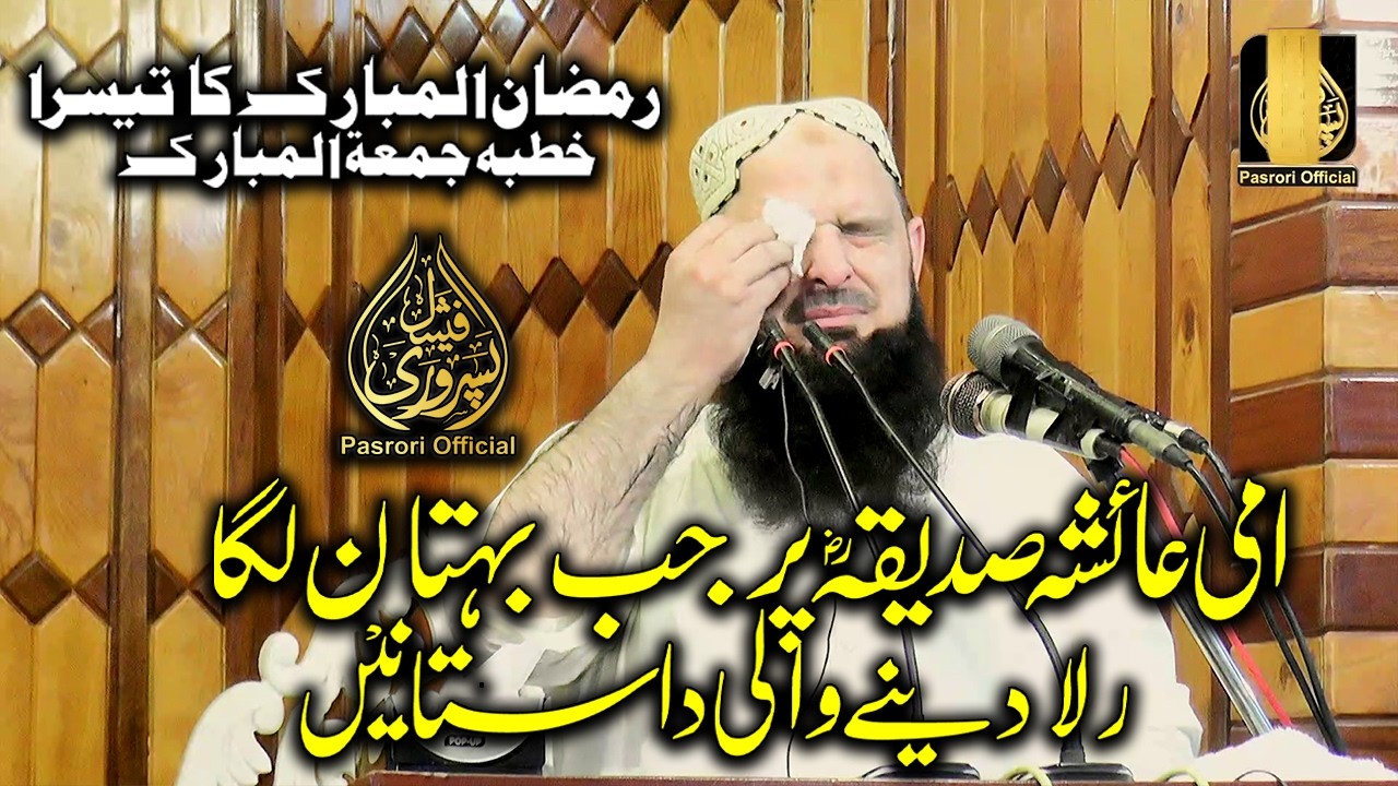 #ramzanspecial #ramzan #2026 Molana Yousaf Pasrori Sahib Topic.Seerat Hazrat Ayesha (R.A)