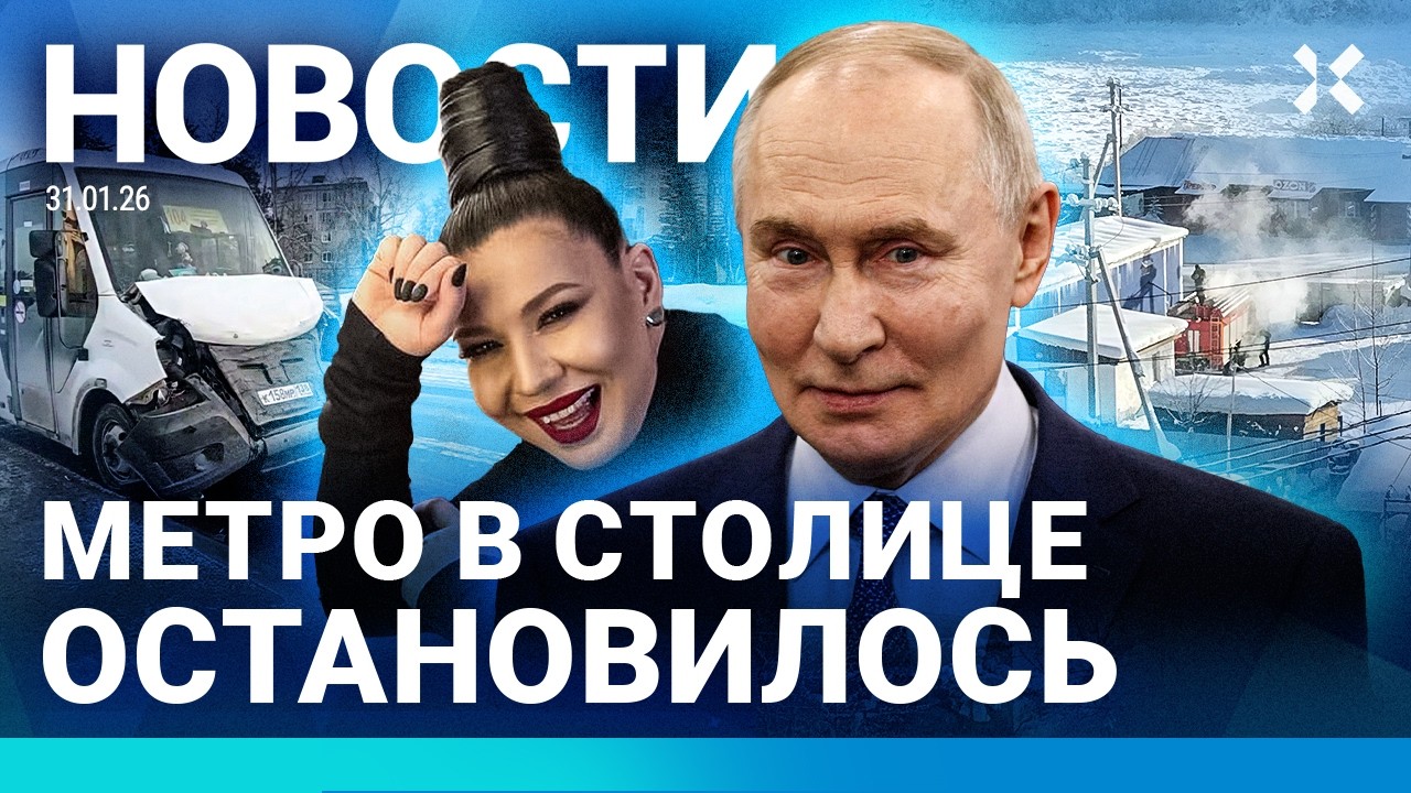 ⚡️НОВОСТИ | МЕТРО В КИЕВЕ ОСТАНОВИЛОСЬ | ЧУДО ПОД МОСКВОЙ | ЁЛКА ПОМЕНЯЛА ГРАЖДАНСТВО | РЫБАКИНА