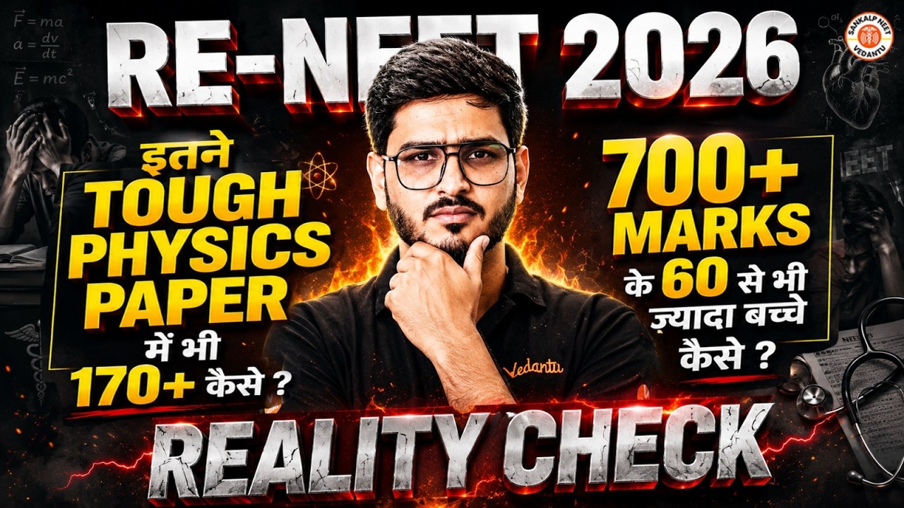 Re-NEET 2026 इतने Tough Physics Paper में भी 170+ कैसे ? Reality Check By ACP Sir