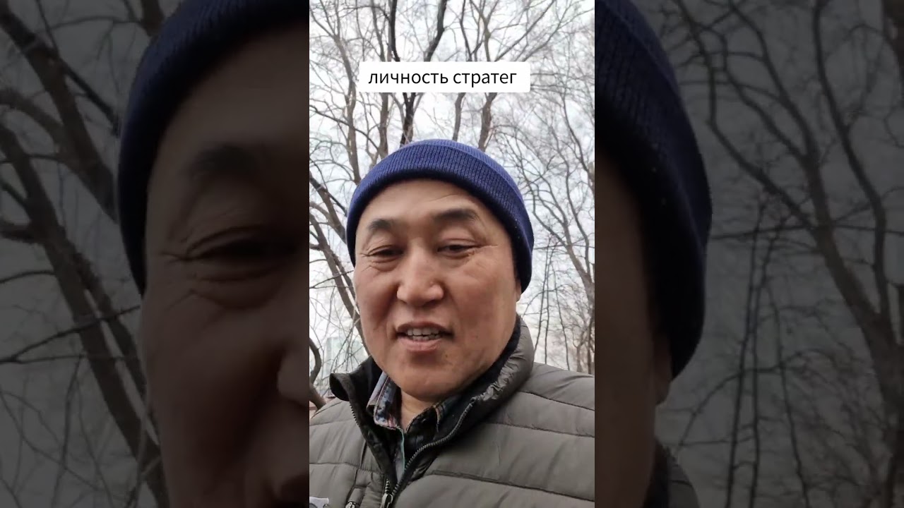 #личностьстратег 