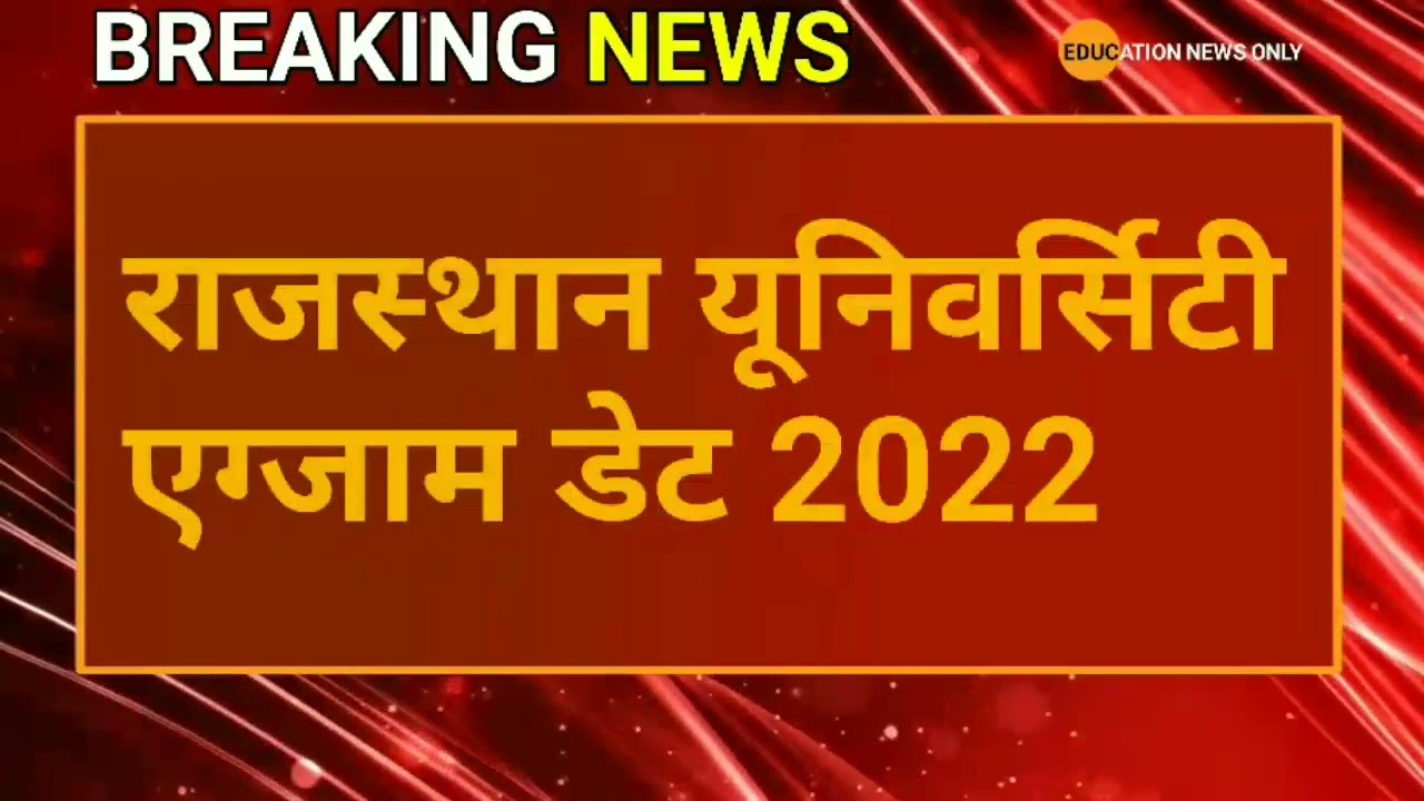 rajasthan university exam date 2022 | rajasthan university | rajasthan university exam news
