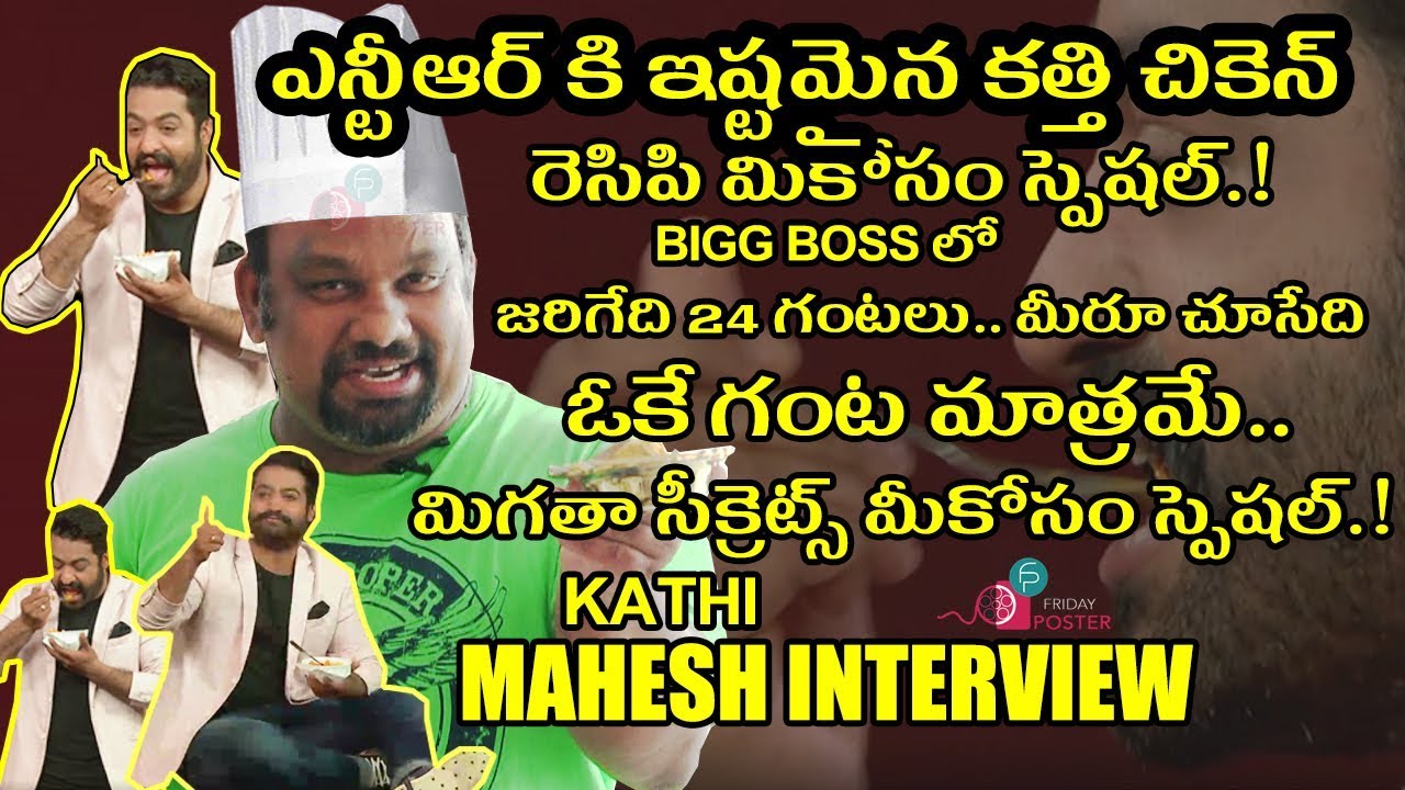 Kathi mahesh Exclusive Interview | #biggboss | Mahesh Kathi | Talk With Friday Poster | FridayPoster