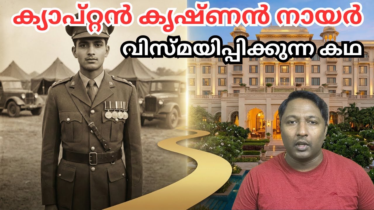 65-ാം വയസ്സിൽ തുടങ്ങി ഒരു സാമ്രാജ്യം കെട്ടിപ്പടുത്ത മലയാളി