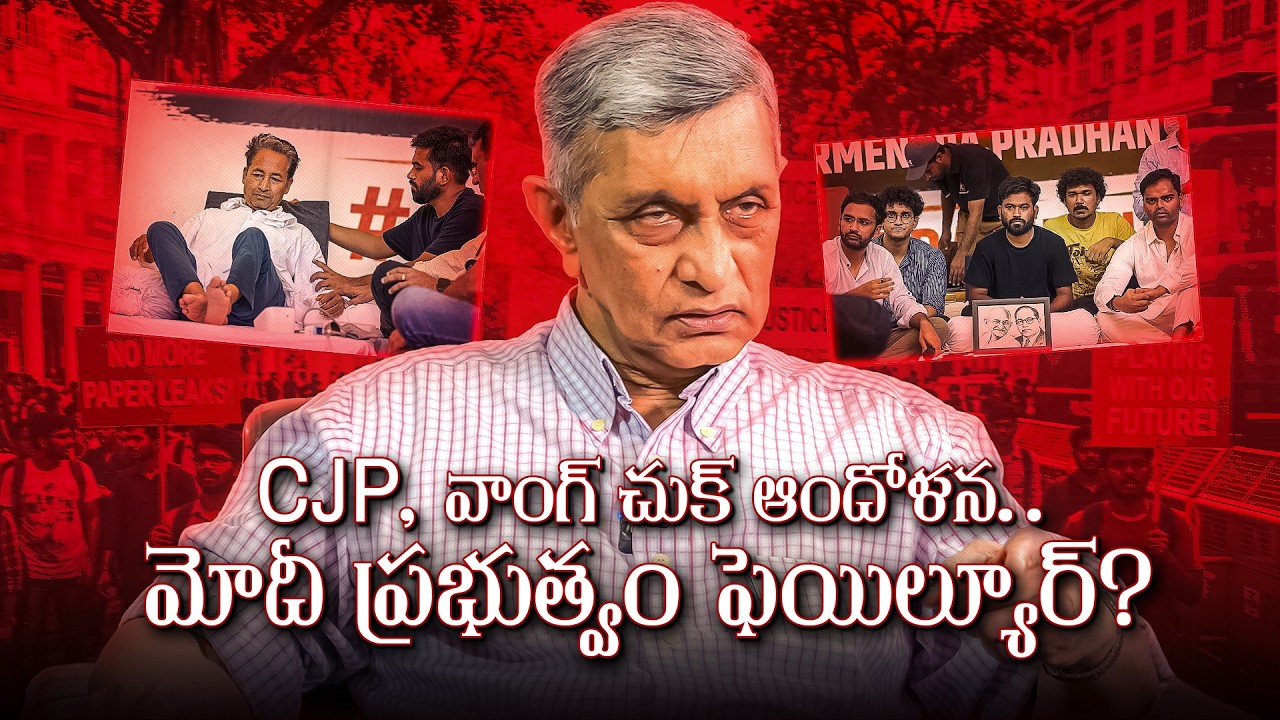 Протест и требования CJP &laquo;Chalo Sansad&raquo; | Телугу