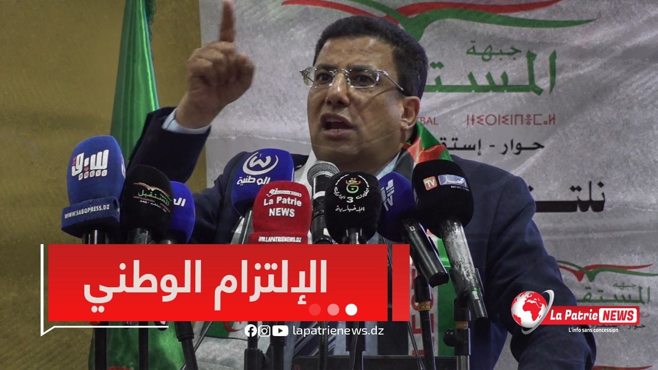 رئيس حزب جبهة المستقبل #فاتح_بوطبيق..