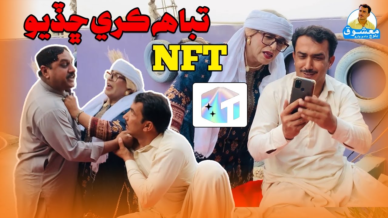 NFT Tabah Kare Shadyo | Fazeelat Begum Mashooq Baloch