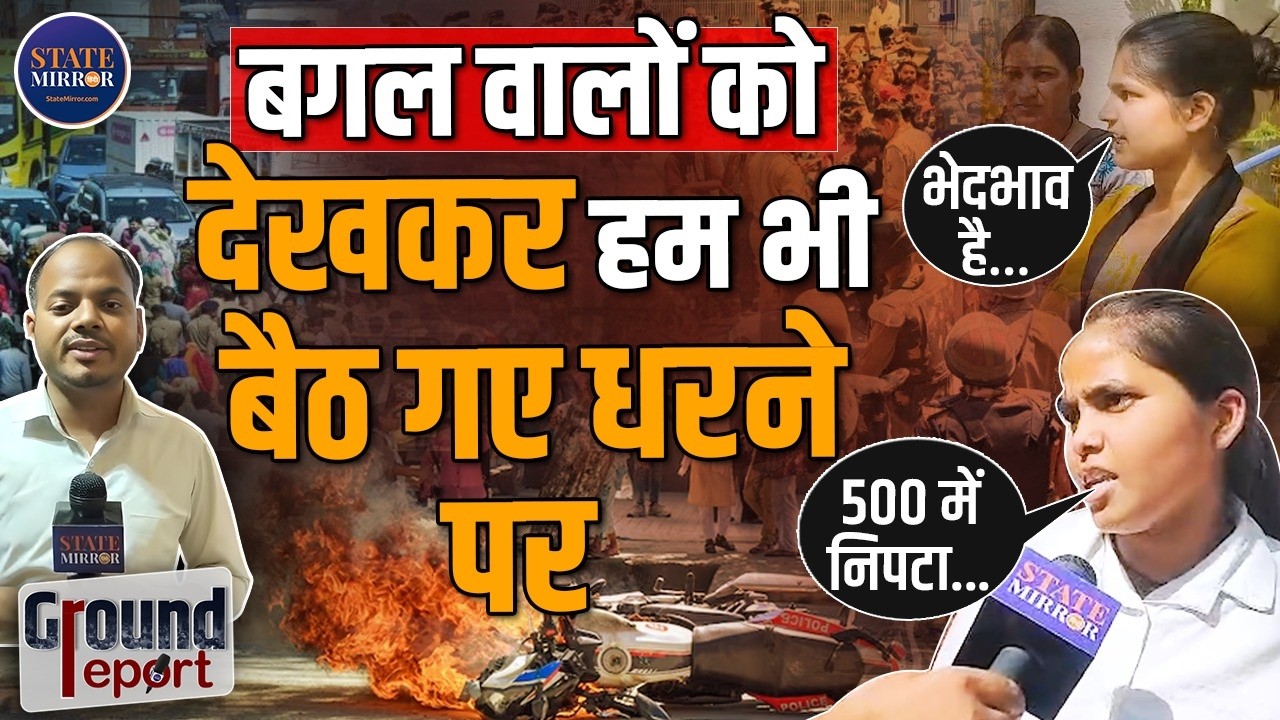 Workers Protest Wage Issue India | Labor Protest Salary Dispute | Employees Protest Over Wages
