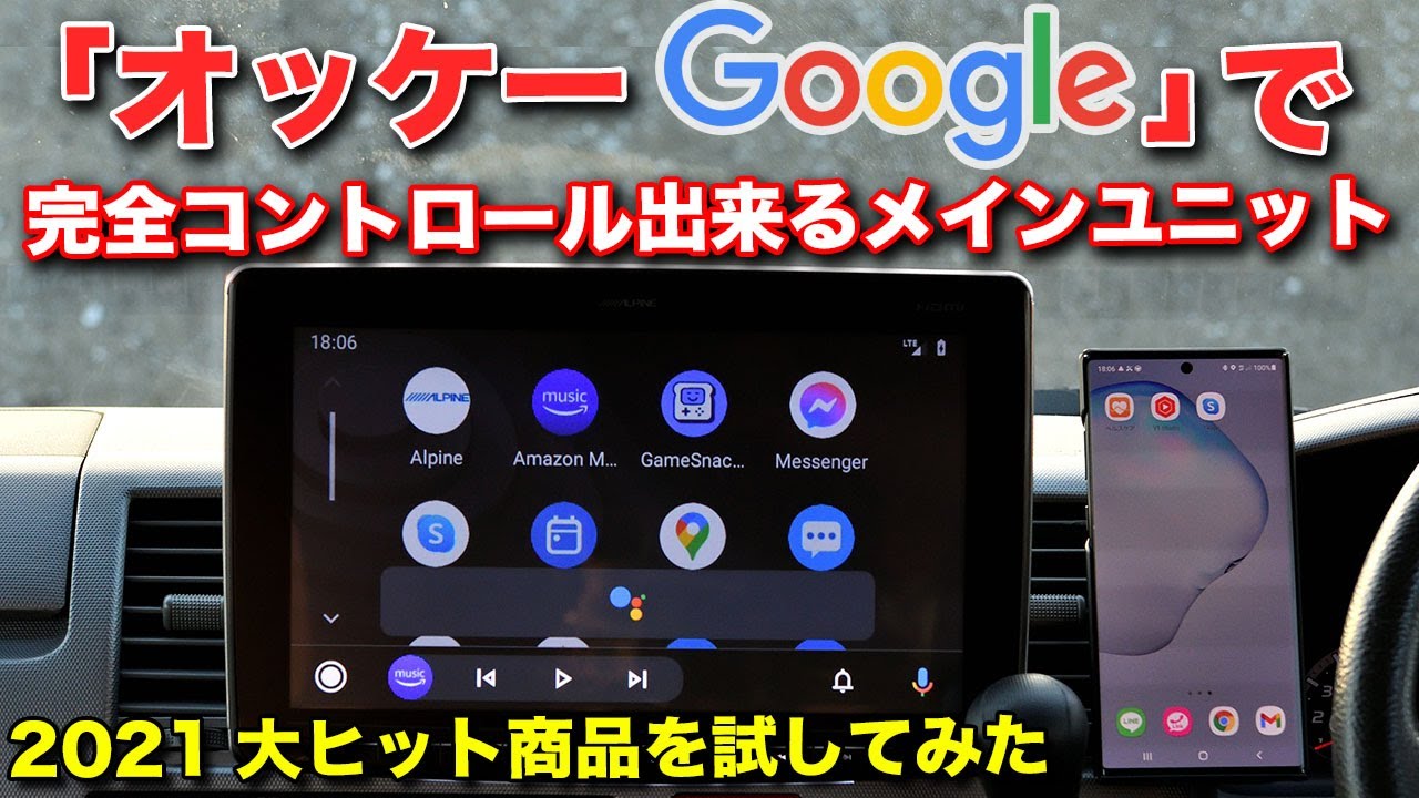 200系ハイエース１型をカーエレでリフレッシュ？11型巨大モニター・スマフォ連動のBIG DAは凄かった！アルパイン  フローティングビッグDA DAF11V