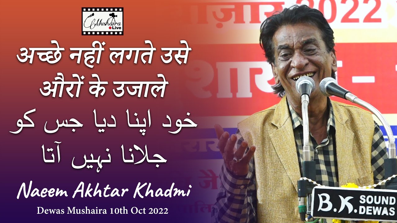 Naeem Akhtar Khadmi | Latest Dewas Mushaira 10 October 2022 | Mushaira Live