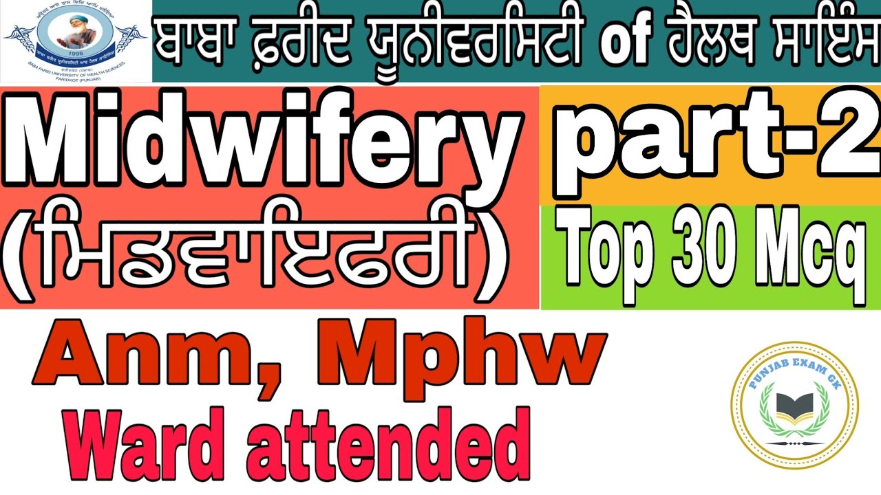 Midwifery Part-2 || anm, Mphw exams gk || bfuhs exams gk || ward attended gk || anm, mphw syllabus |