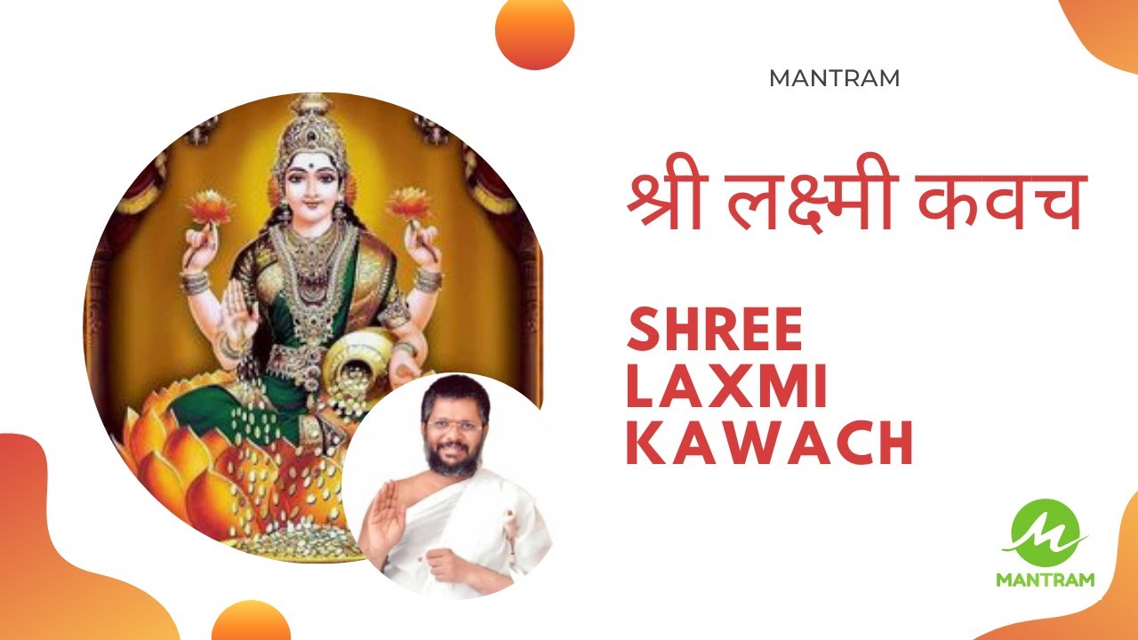 Shree Laxmi Kawach | श्री लक्ष्मी कवच, अर्थ और मुद्रा के साथ | Vasant Vijay Ji Maharaj | @Mantram ​