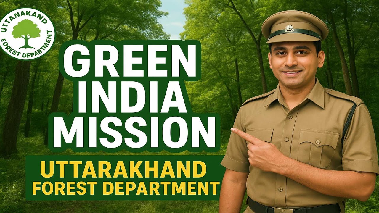 चम्पावत Forest Department| पर्यावरण संरक्षण एवं आजीविका में वृद्धि कार्यक्रम| Uttrakhand|The Thaat
