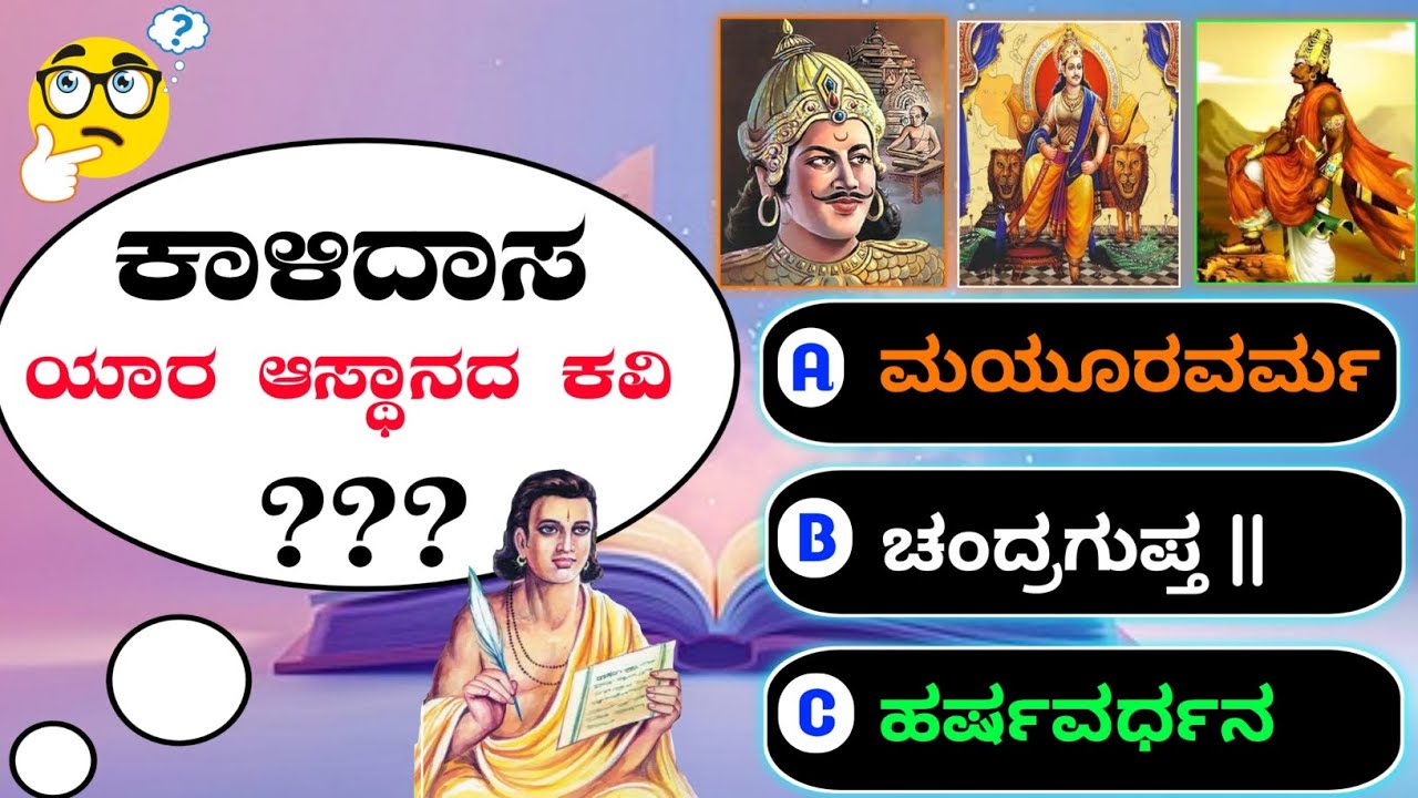 GK Important Questions For Competitive Exams | GK Quiz | 