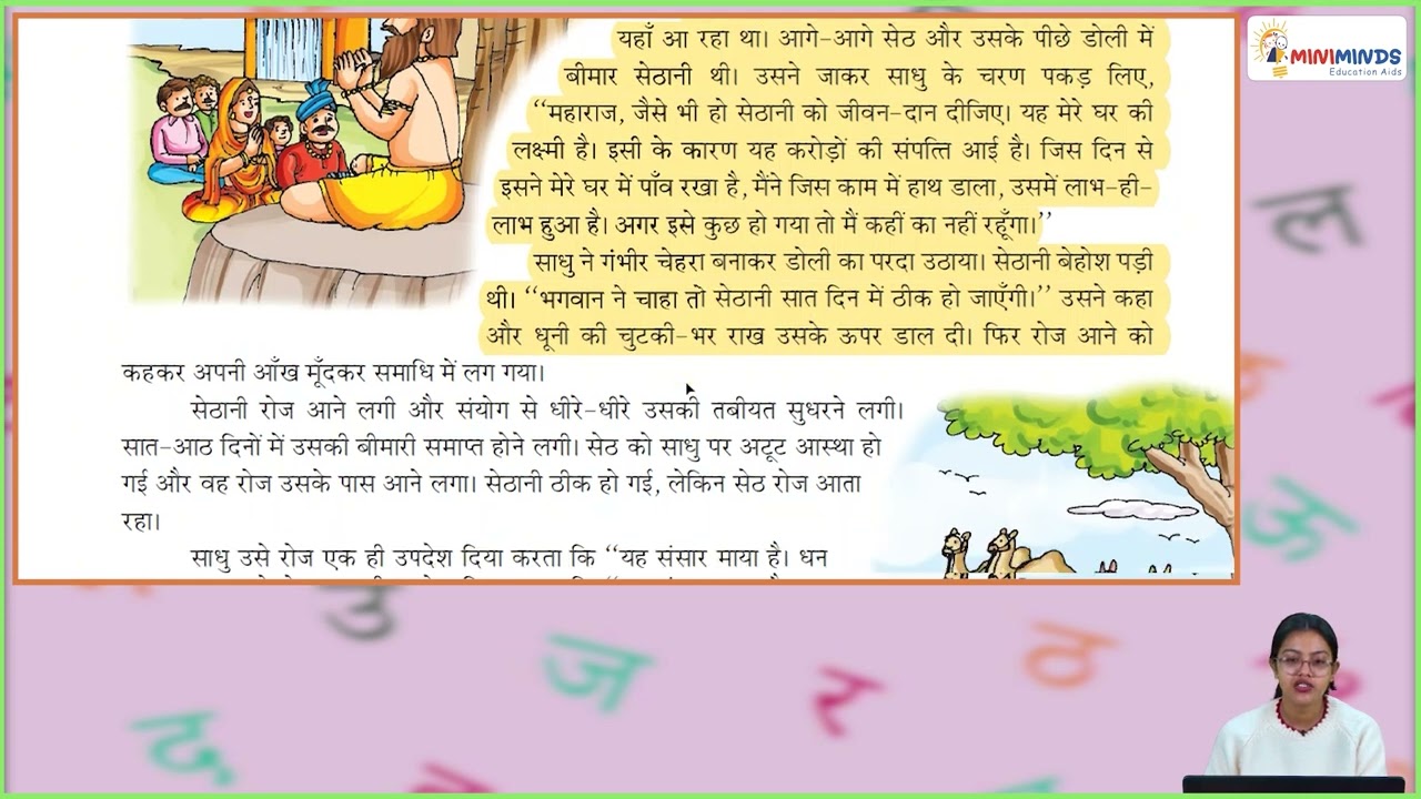 Ch 20 | Miniminds | Prabha Hindi | Class 06 | Imandari | For children