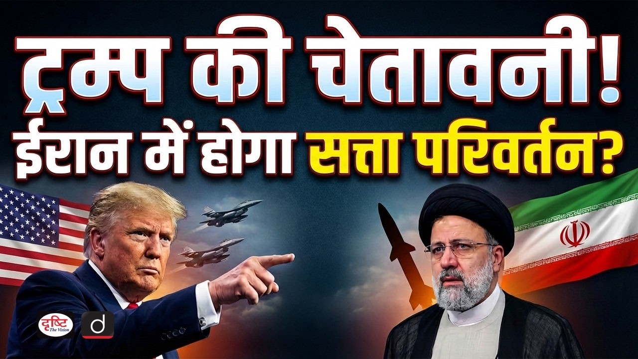 US Military Build-Up in West Asia: Strategy or Escalation? | Duniya Is Hafte | Drishti IAS
