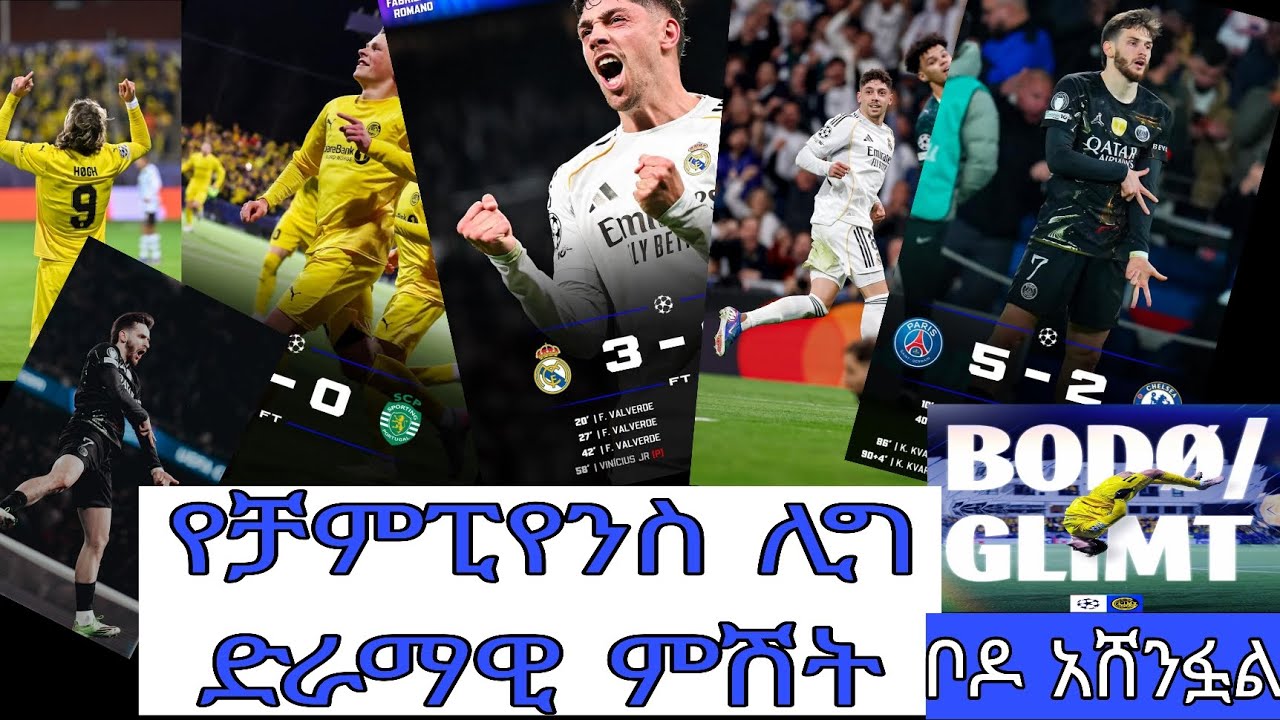 Champions league highlight | Mensurabdulkeni,Alazarasgdom,Bisratsport,Fikiryilkal,Ephremyemane #ucl 