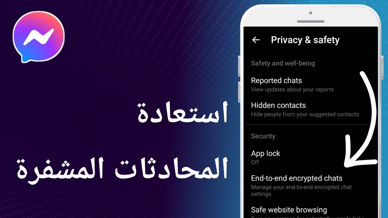 كيفية استعادة المحادثات المشفرة من البداية إلى النهاية في Messenger (2024)