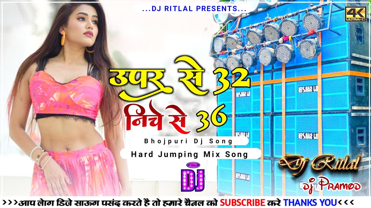 Upar Se 32 Niche Se 36 🔥 New Bhojpuri Dj Song 2021❤️ Dj Ritlal Official