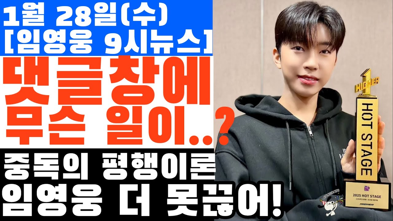 댓글창에 무슨 일이…? ‘중독 수준’ 난리 났다! 두쫀쿠 보다 영웅은 더 못끊어!