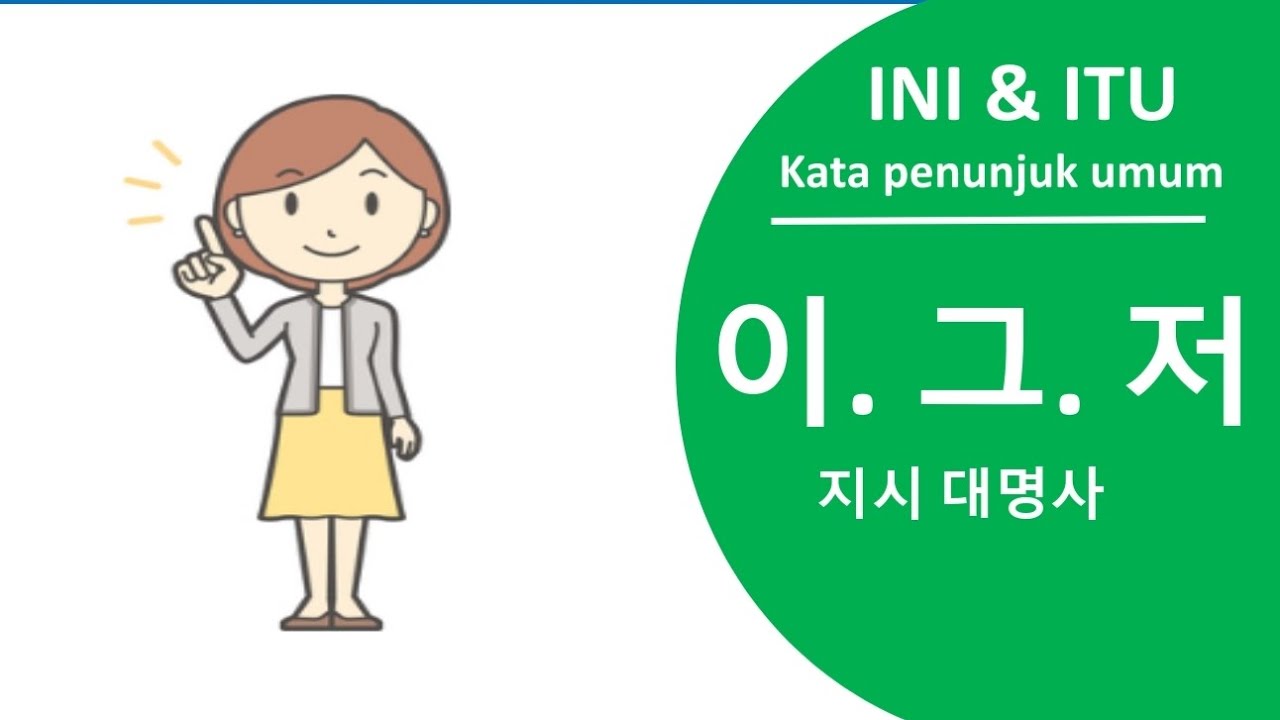 Ini & Itu ( Kata Penunjuk Umum) dalam bahasa Korea : 이.그.저 (지시대명사)
